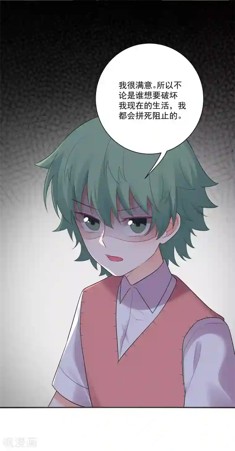 双面老师的夜间补习第179话