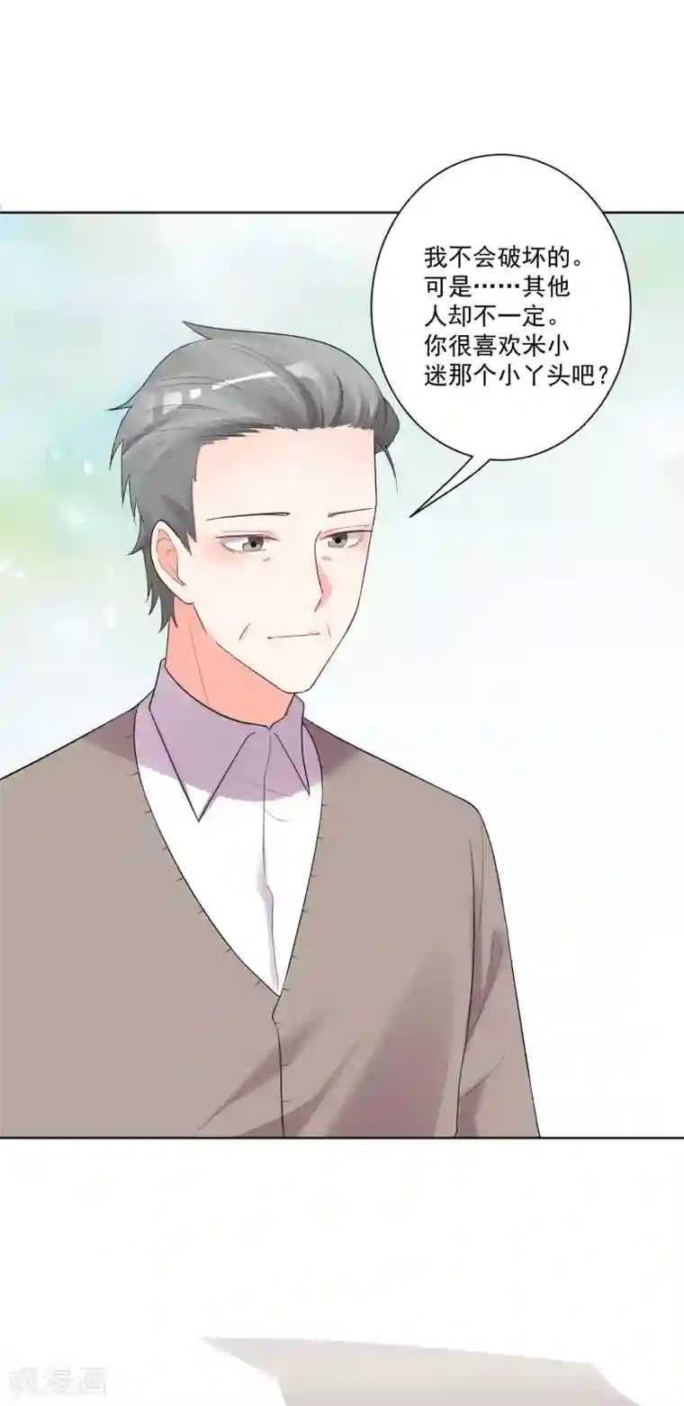 双面老师的夜间补习第179话