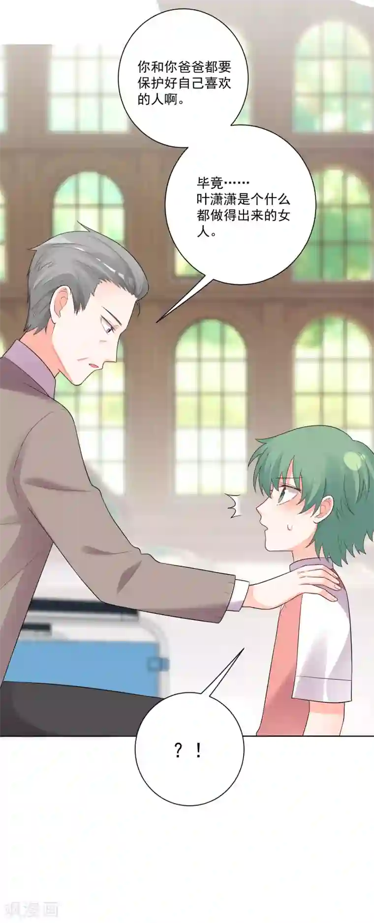 双面老师的夜间补习第179话