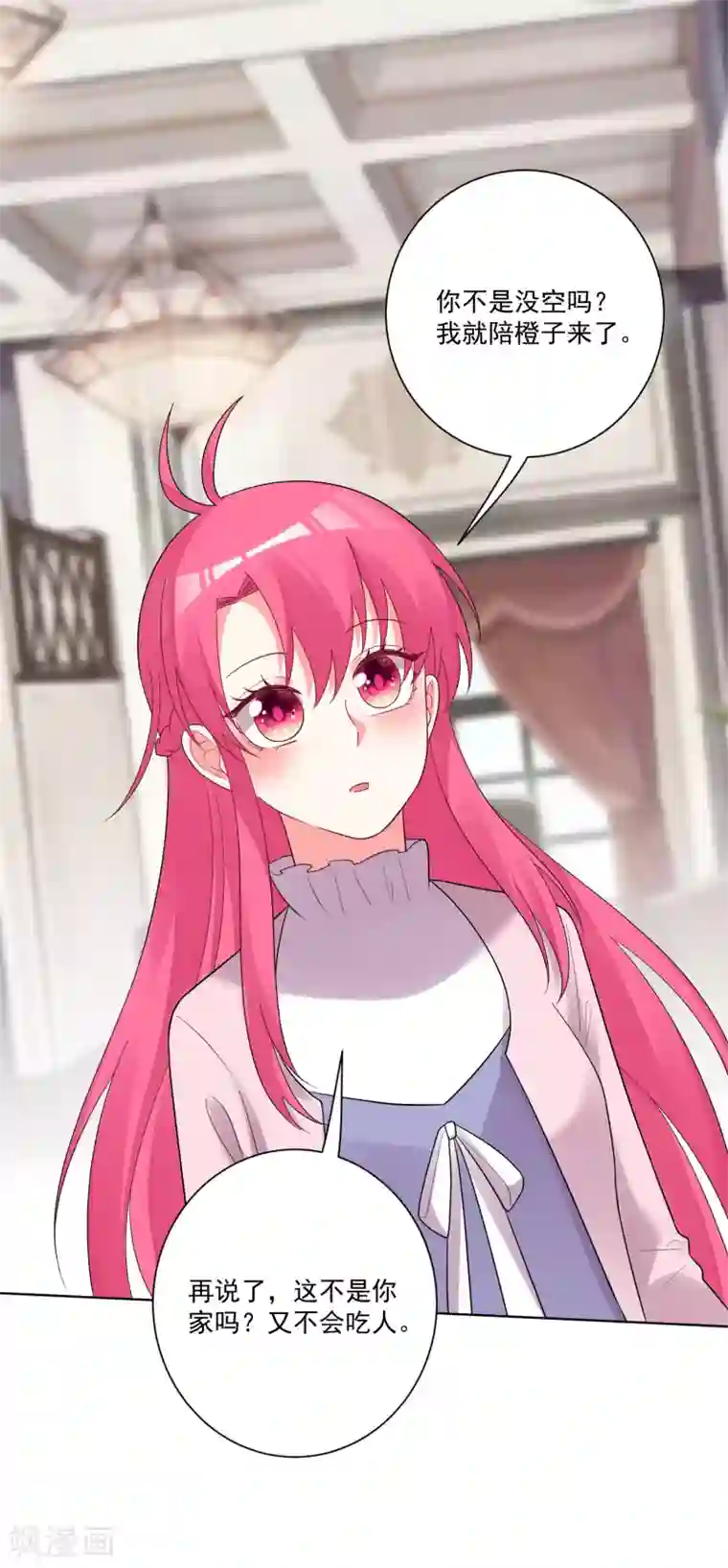 双面老师的夜间补习第179话