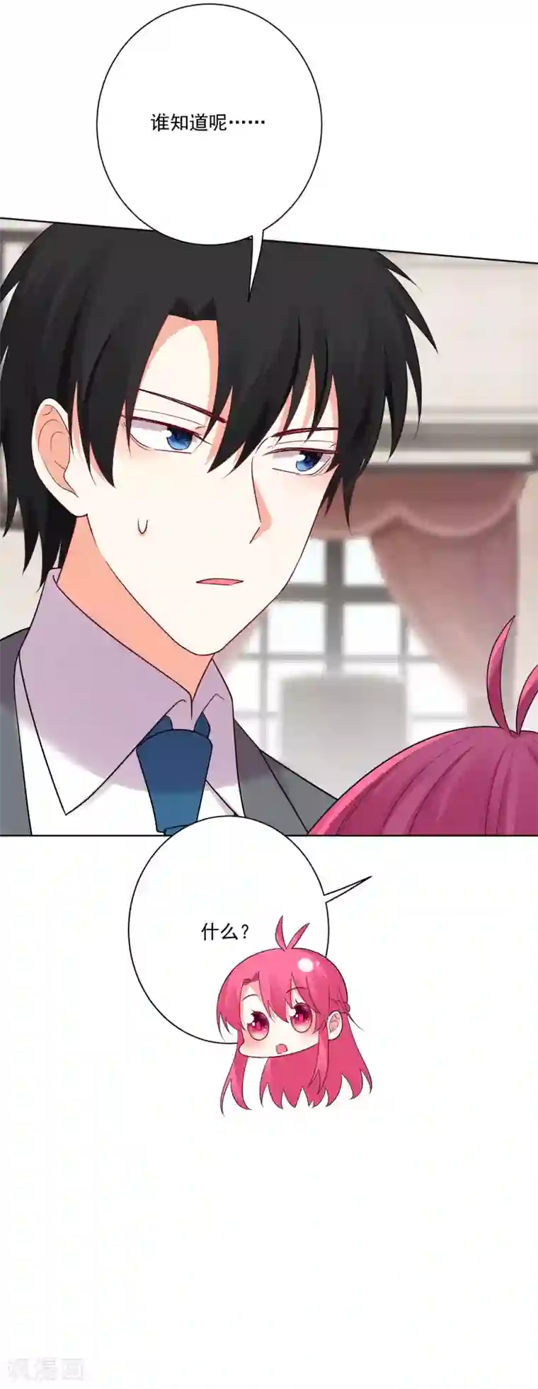 双面老师的夜间补习第179话