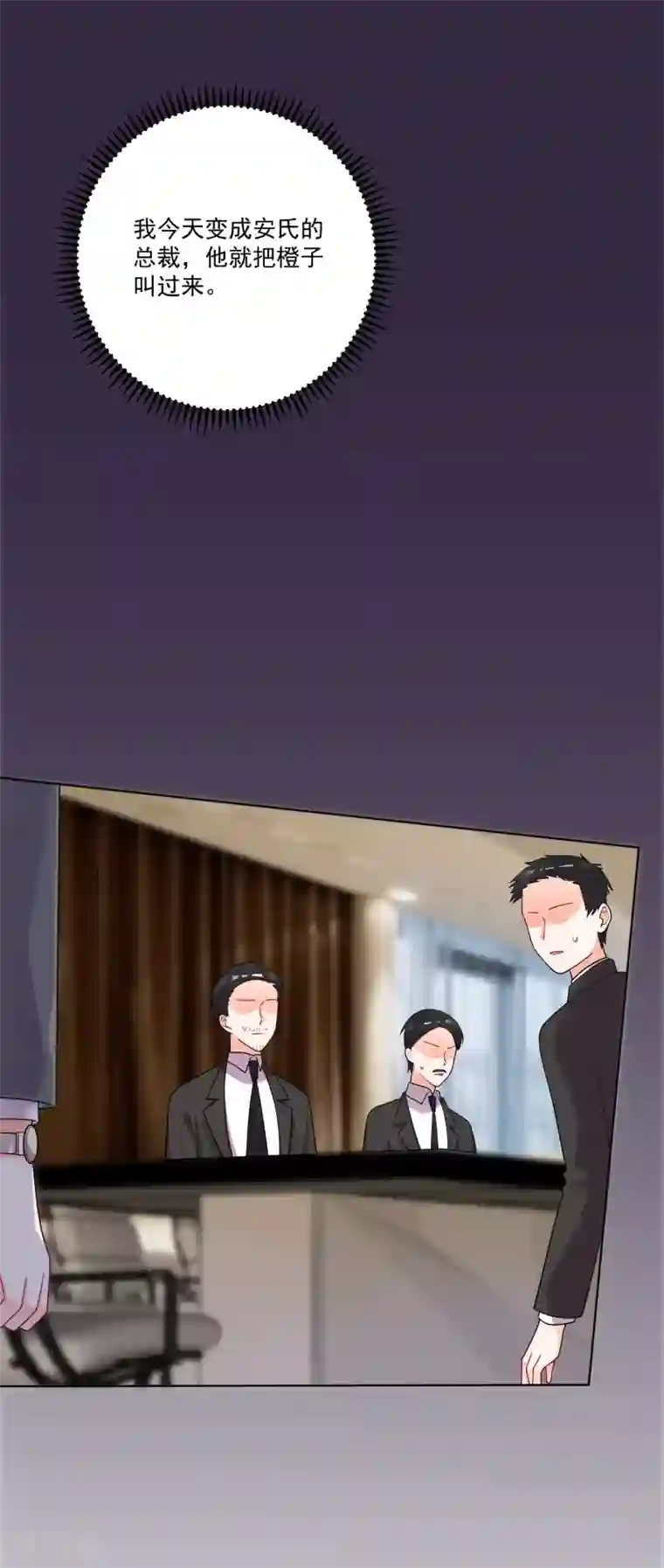 双面老师的夜间补习第179话