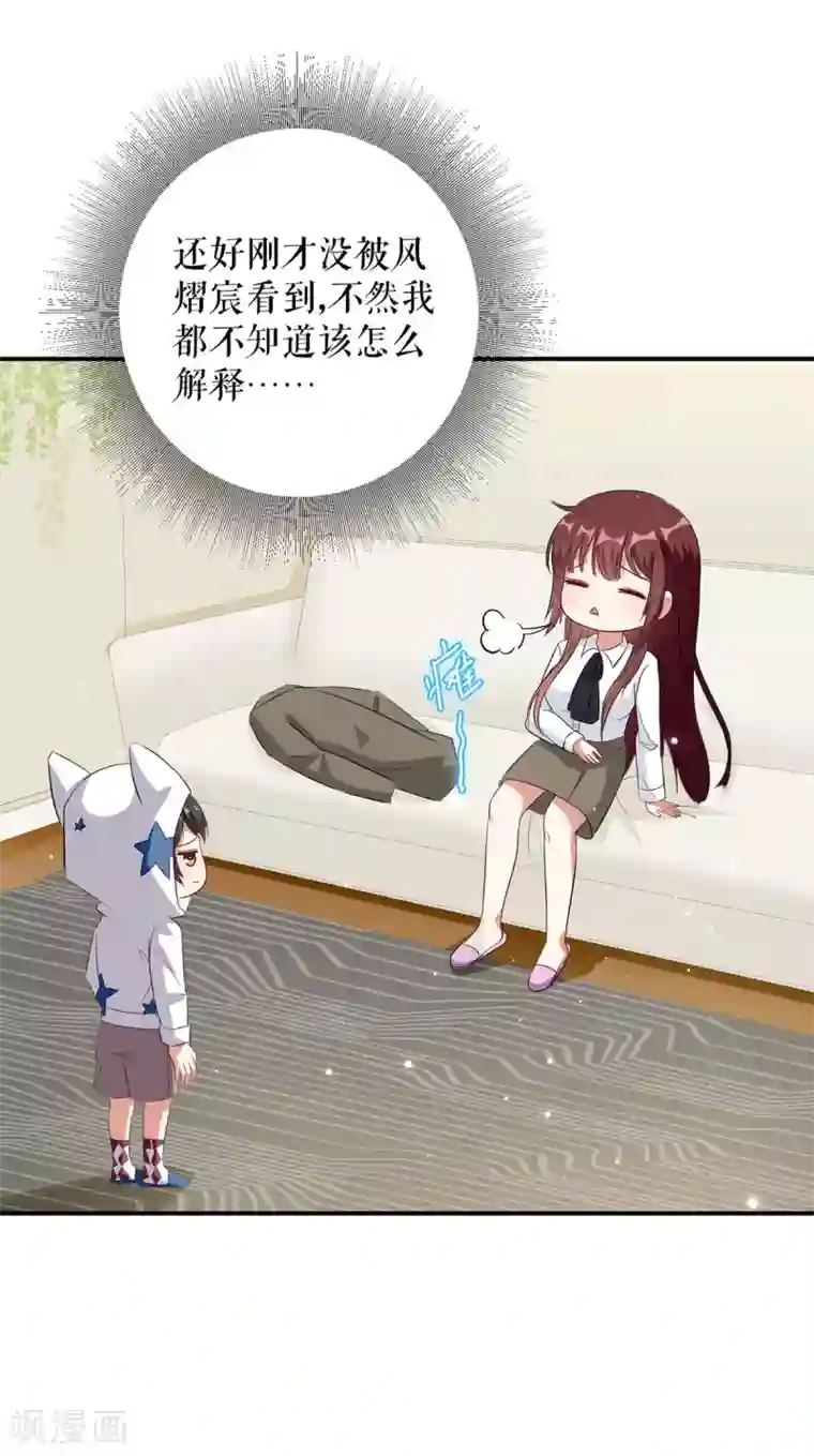 天才酷宝第45话 生病