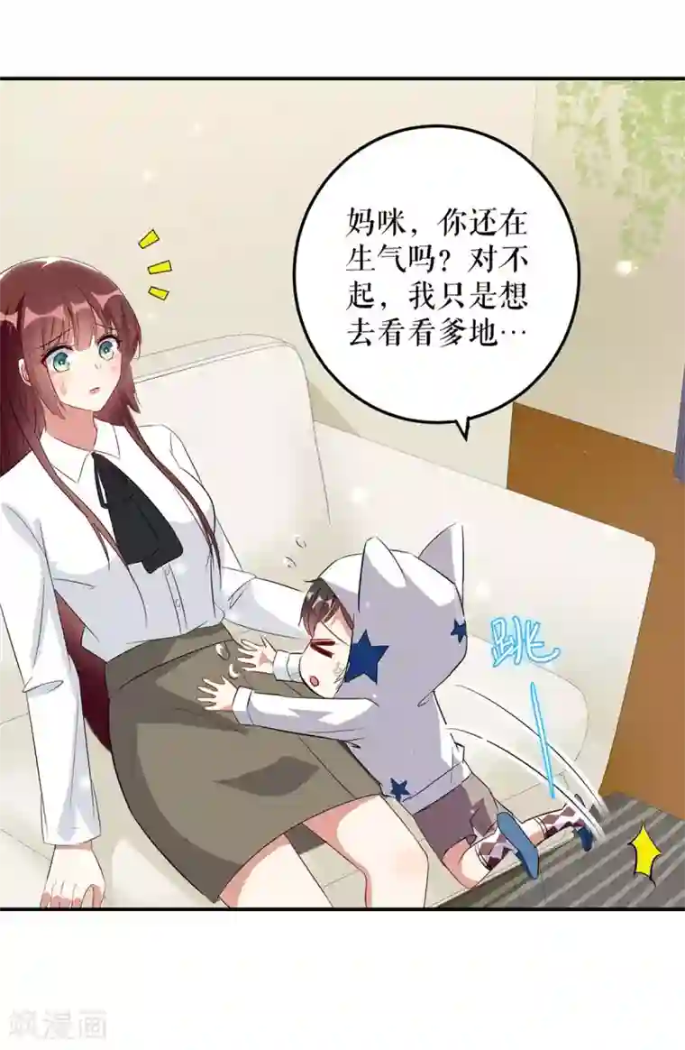 天才酷宝第45话 生病