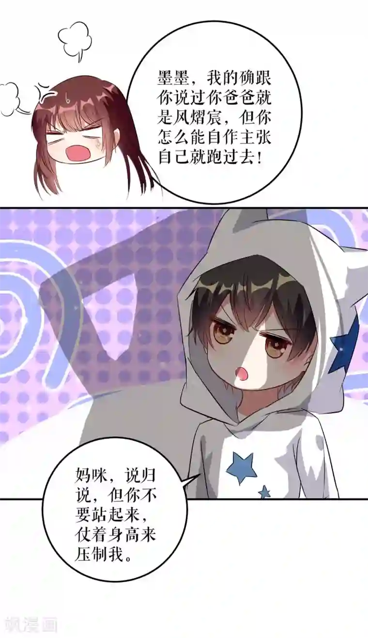 天才酷宝第45话 生病