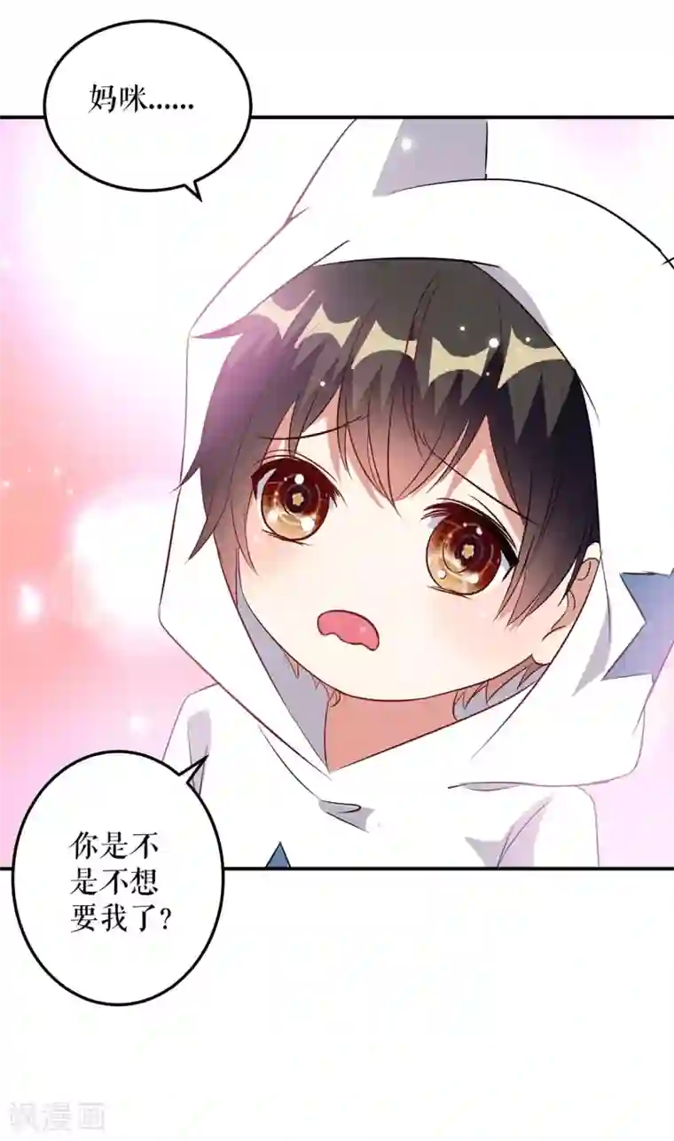 天才酷宝第45话 生病