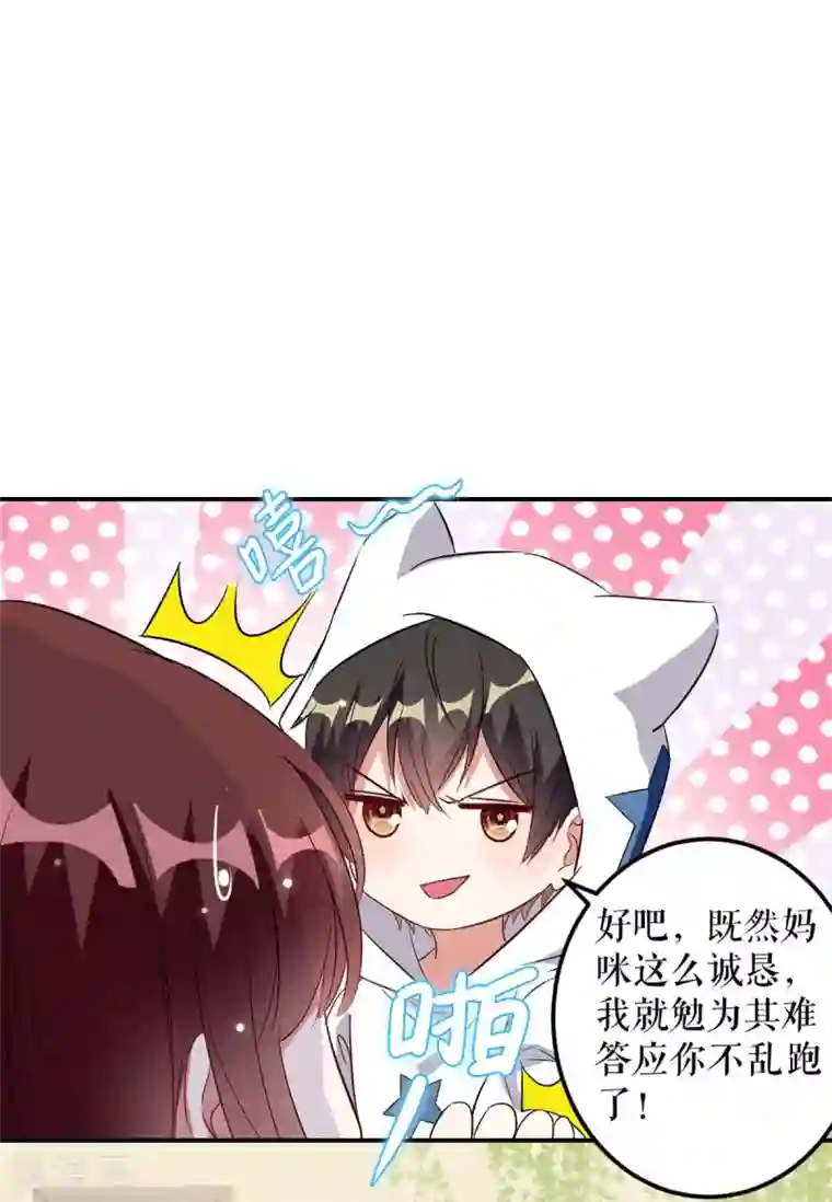 天才酷宝第45话 生病