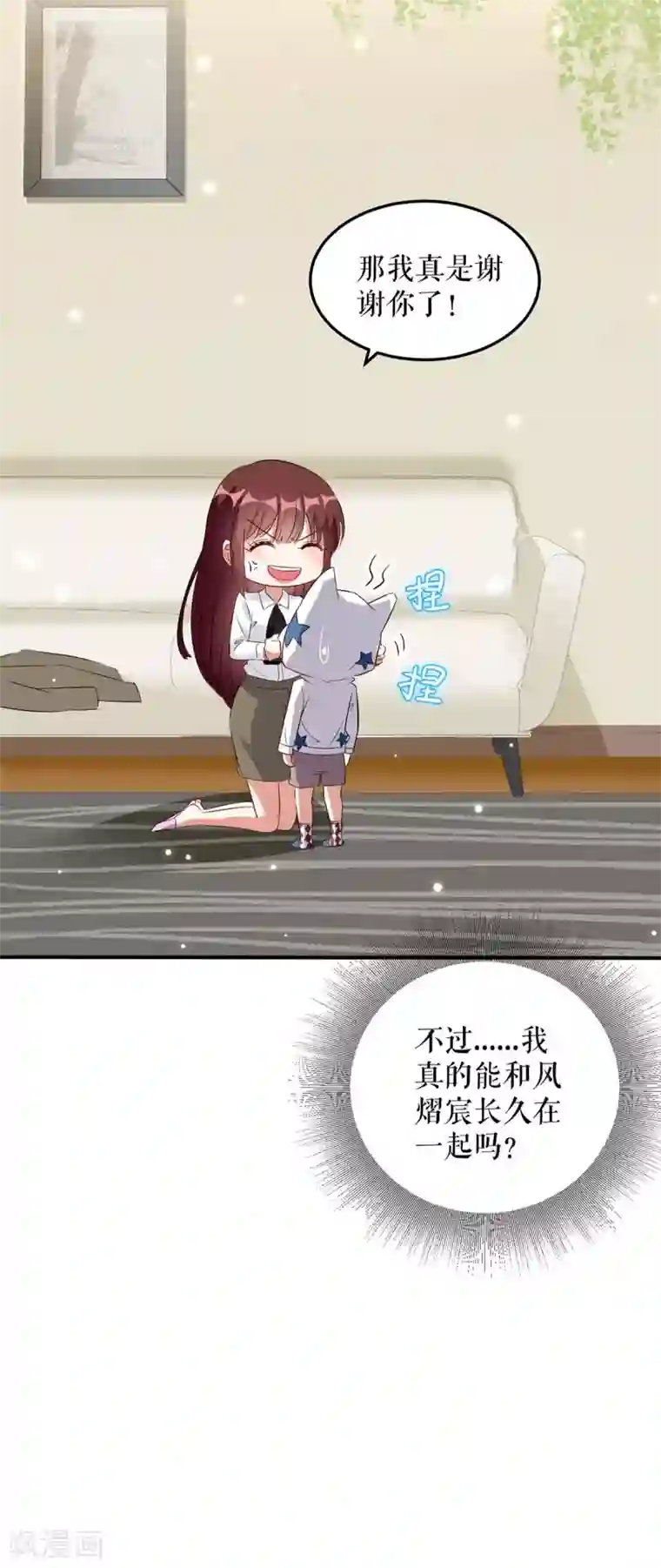 天才酷宝第45话 生病