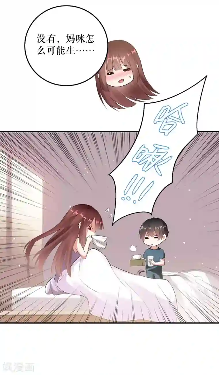 天才酷宝第45话 生病