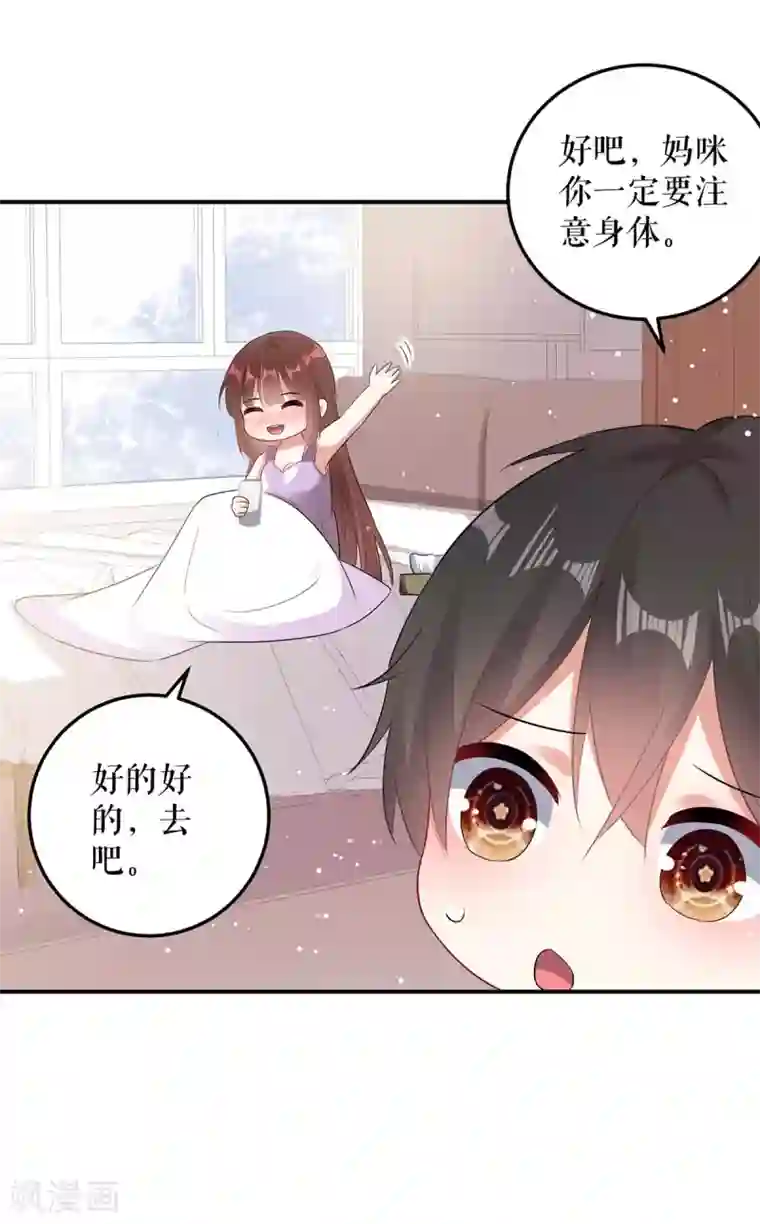 天才酷宝第45话 生病