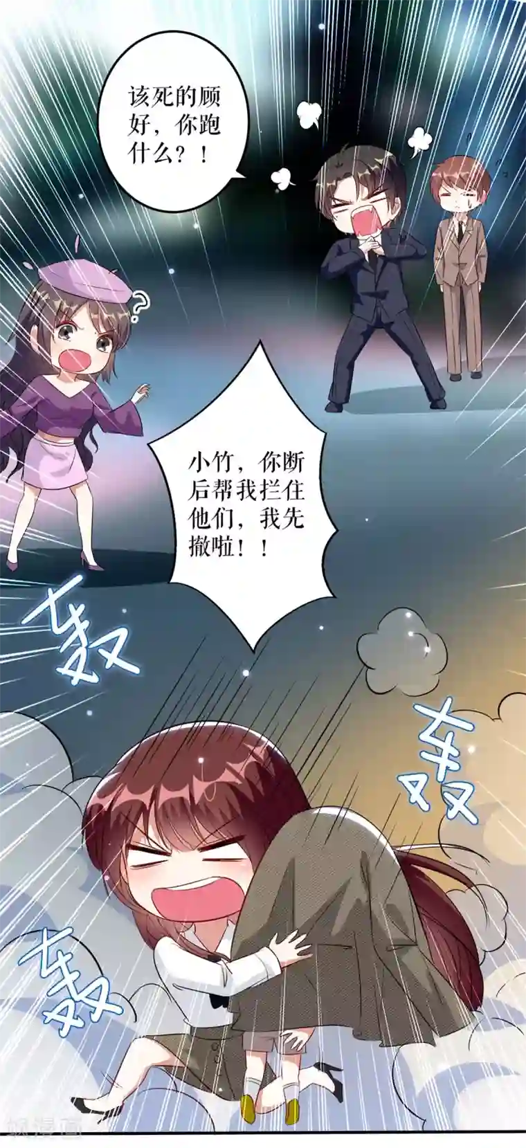 天才酷宝第45话 生病