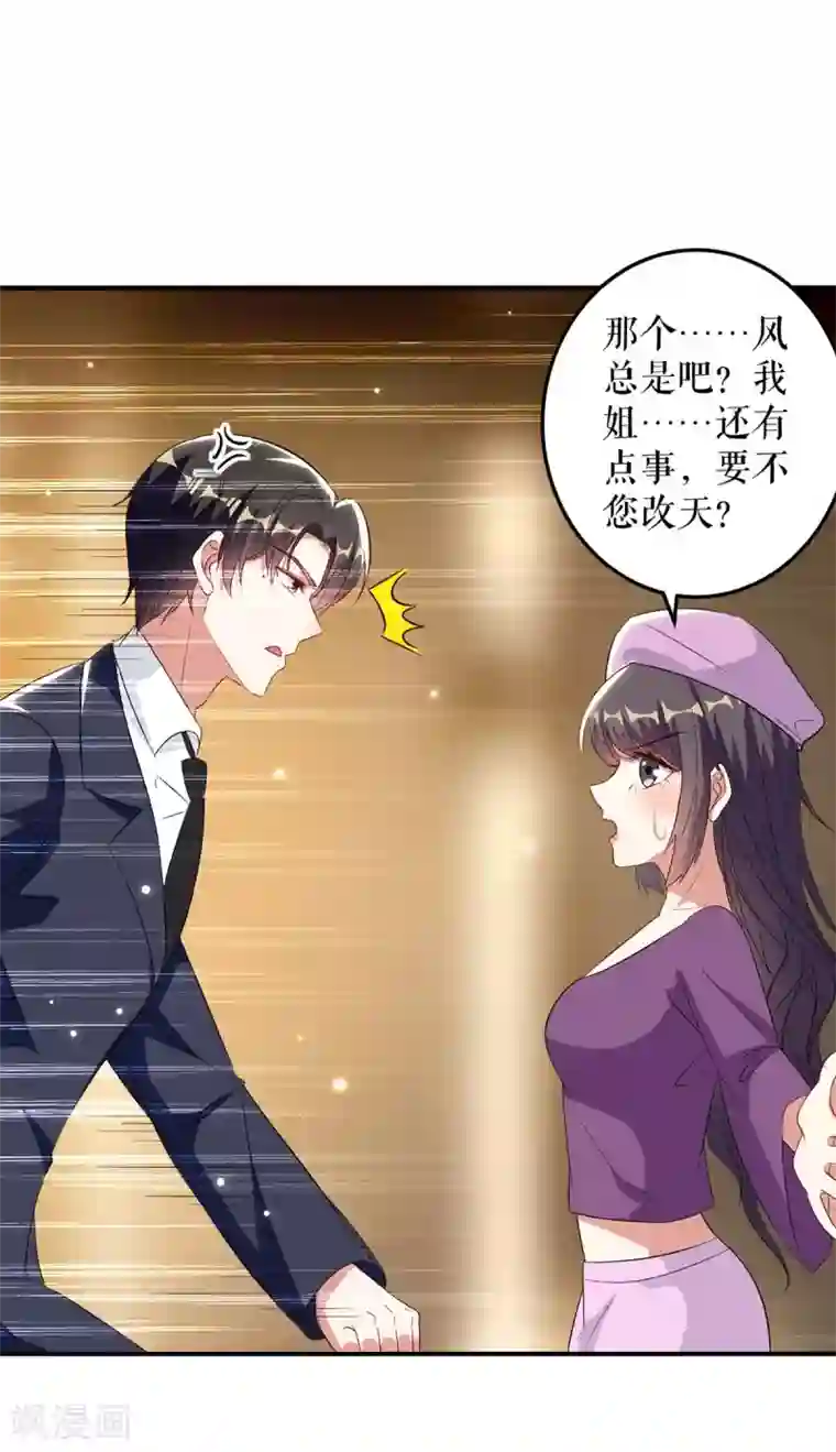 天才酷宝第45话 生病