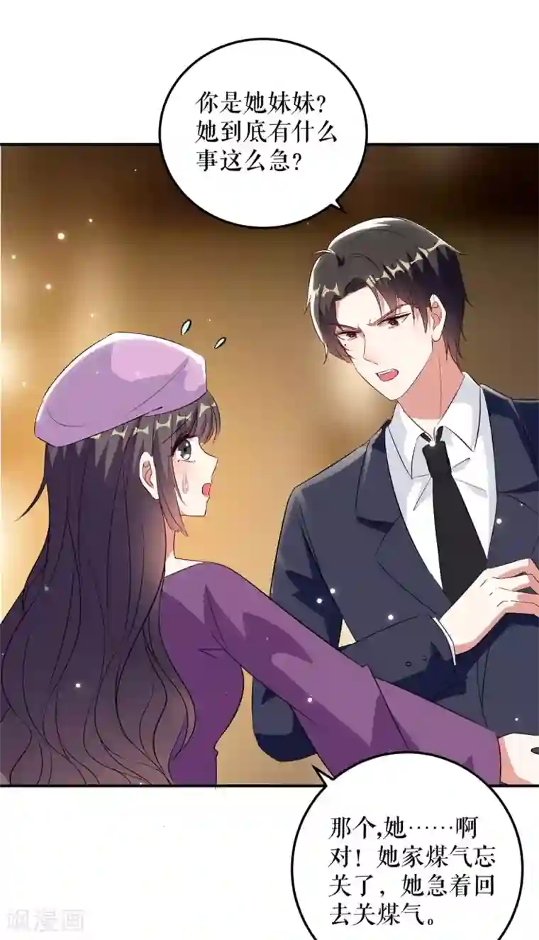 天才酷宝第45话 生病