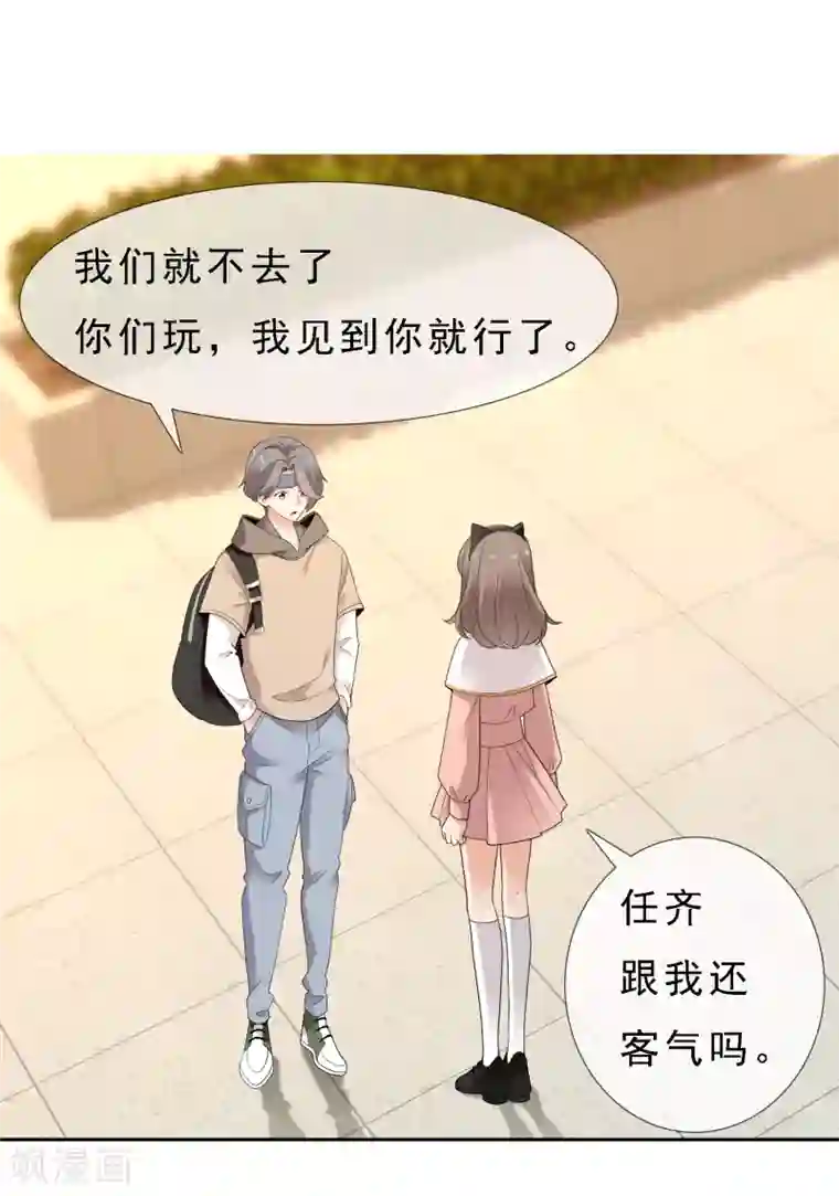 哥就是踢的远第216话 迷失魔都1