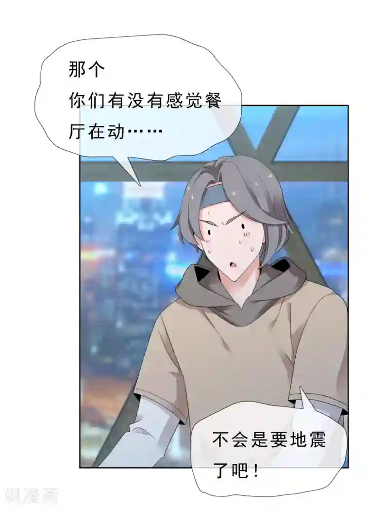 哥就是踢的远第216话 迷失魔都1