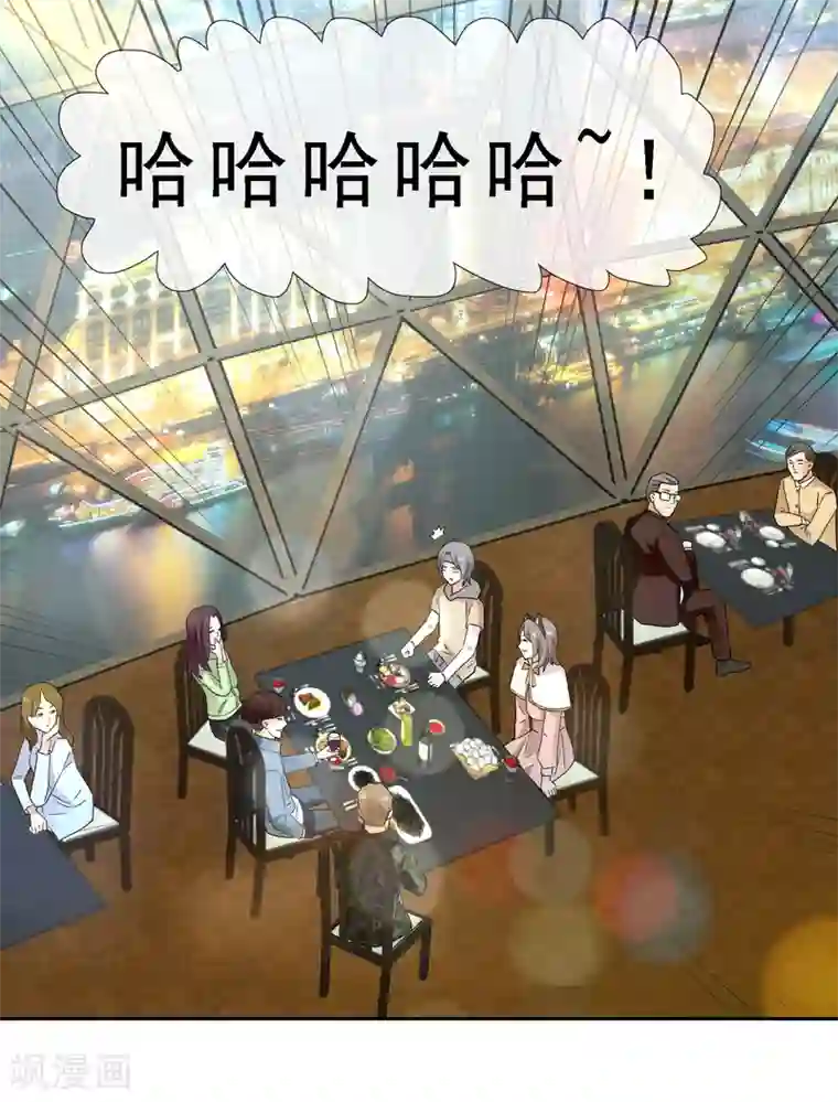 哥就是踢的远第216话 迷失魔都1