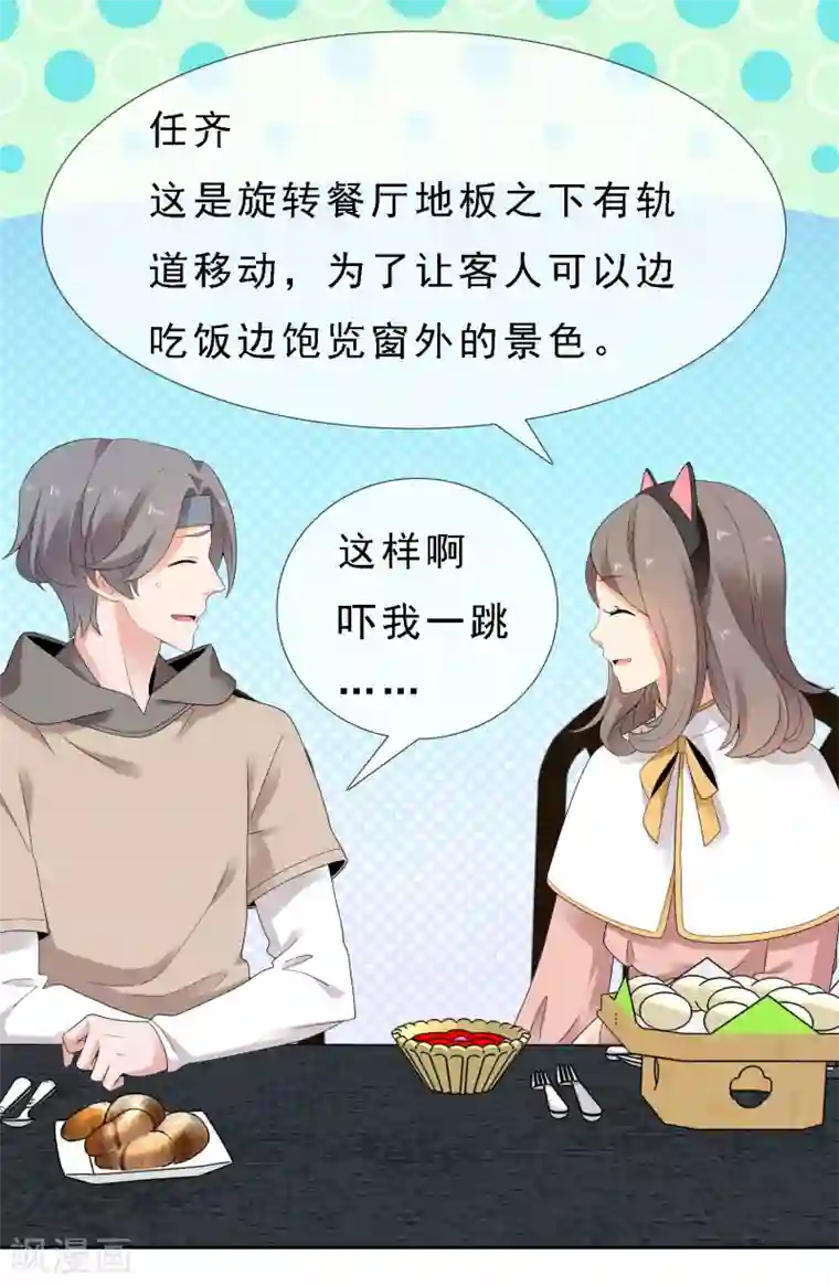 哥就是踢的远第216话 迷失魔都1