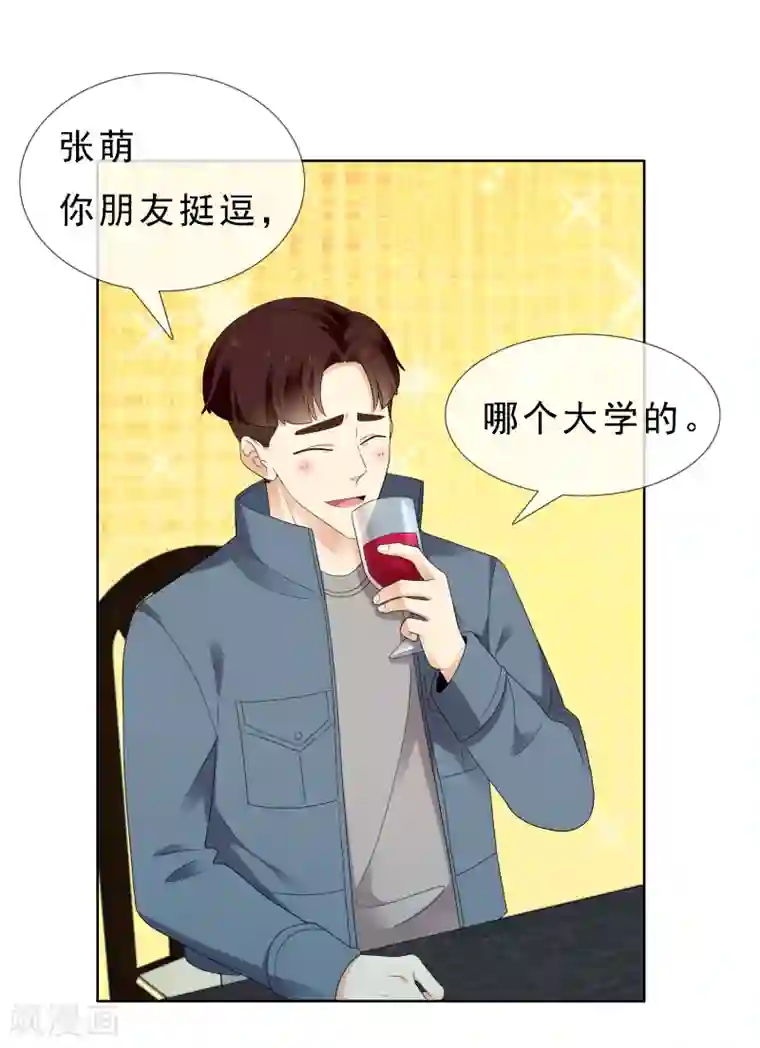 哥就是踢的远第216话 迷失魔都1