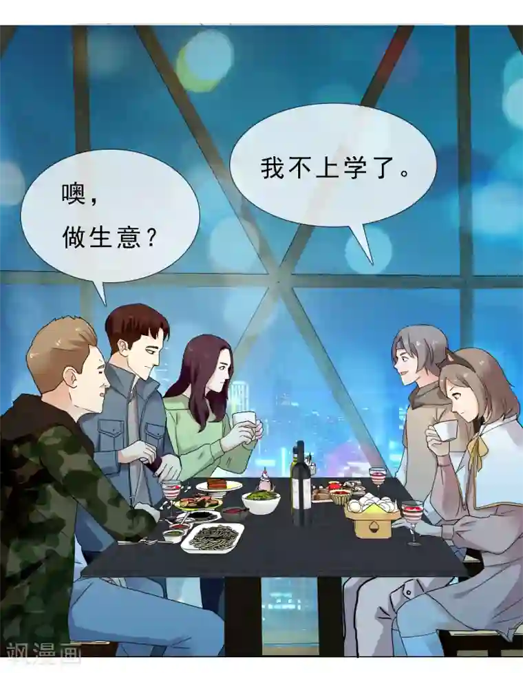 哥就是踢的远第216话 迷失魔都1