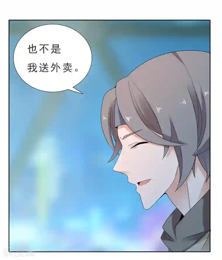 哥就是踢的远第216话 迷失魔都1