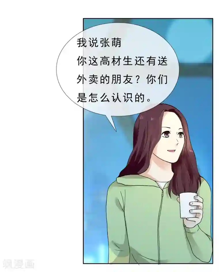 哥就是踢的远第216话 迷失魔都1