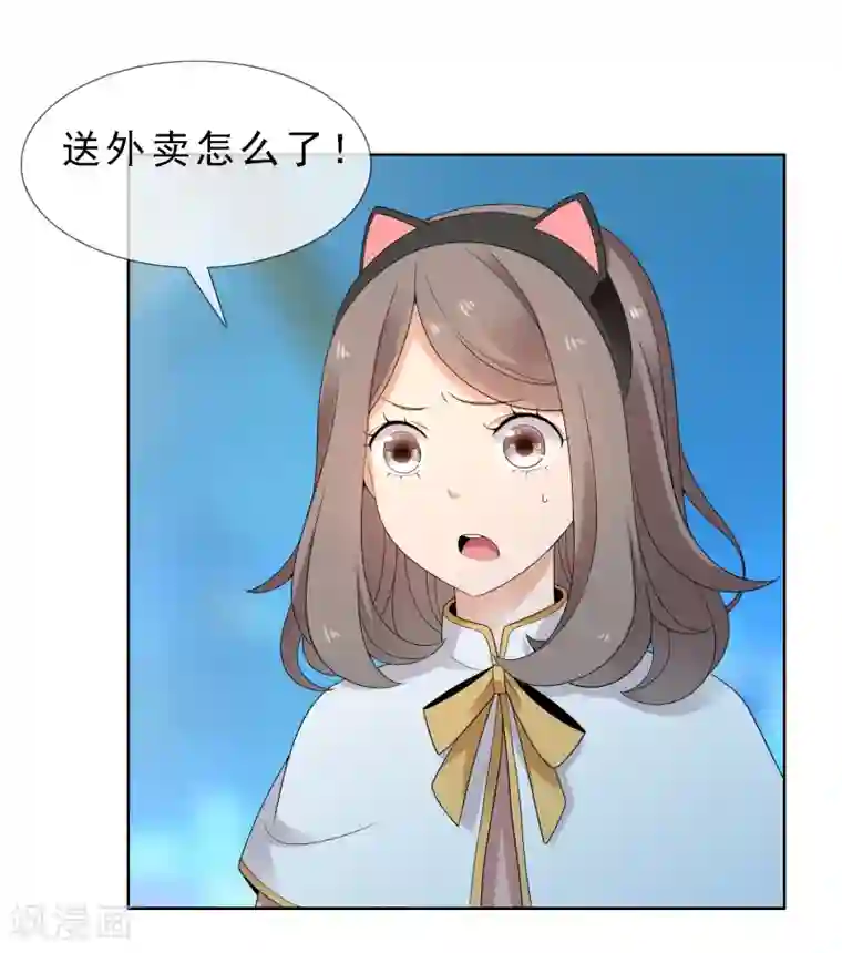 哥就是踢的远第216话 迷失魔都1