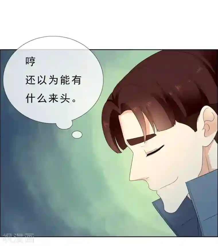 哥就是踢的远第216话 迷失魔都1