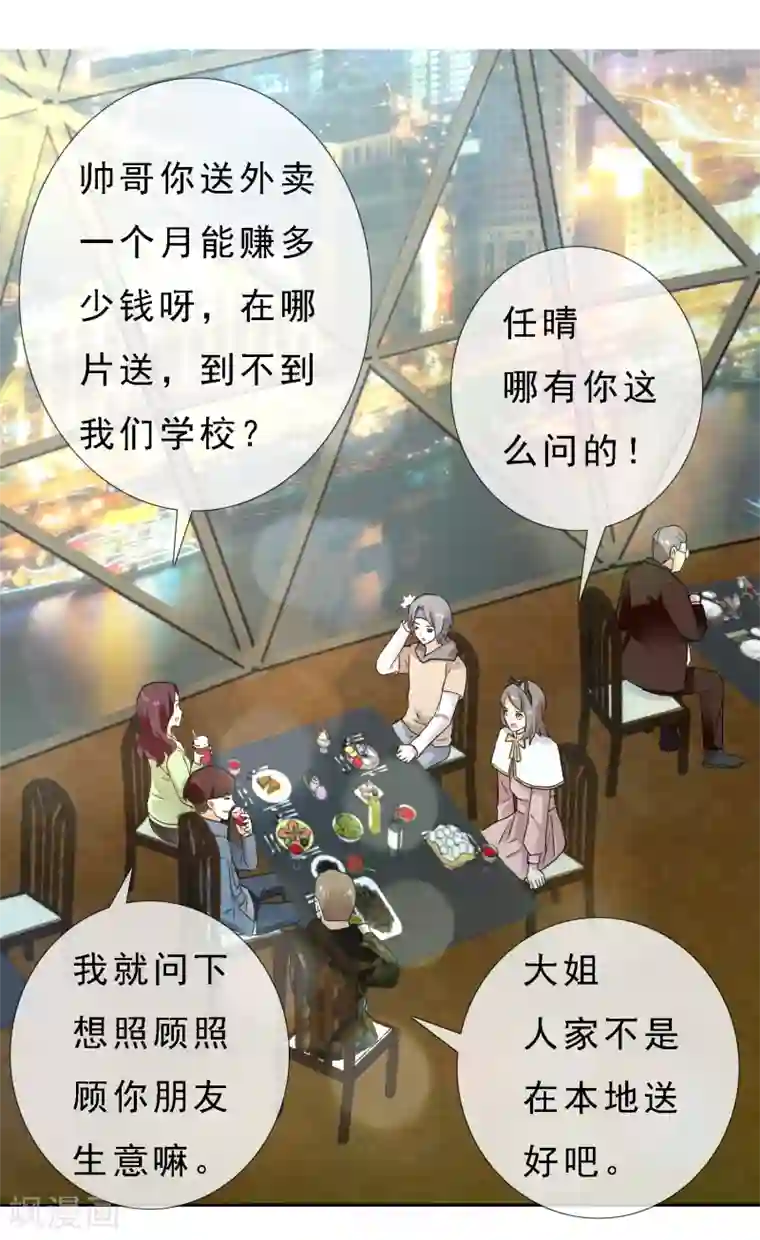 哥就是踢的远第216话 迷失魔都1