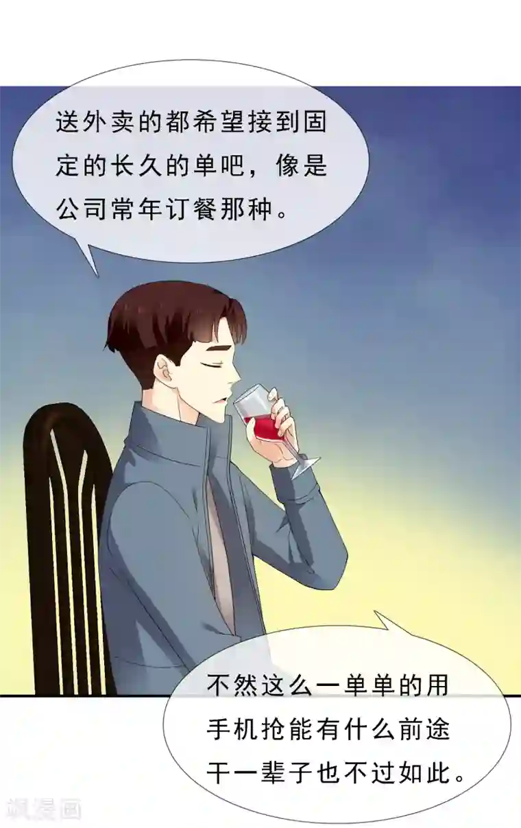 哥就是踢的远第216话 迷失魔都1