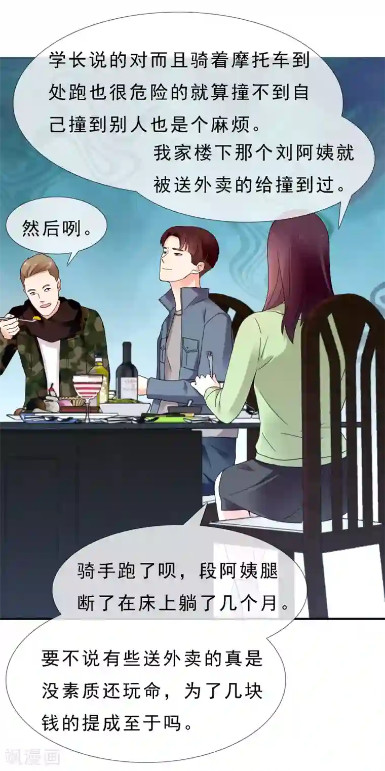 哥就是踢的远第216话 迷失魔都1