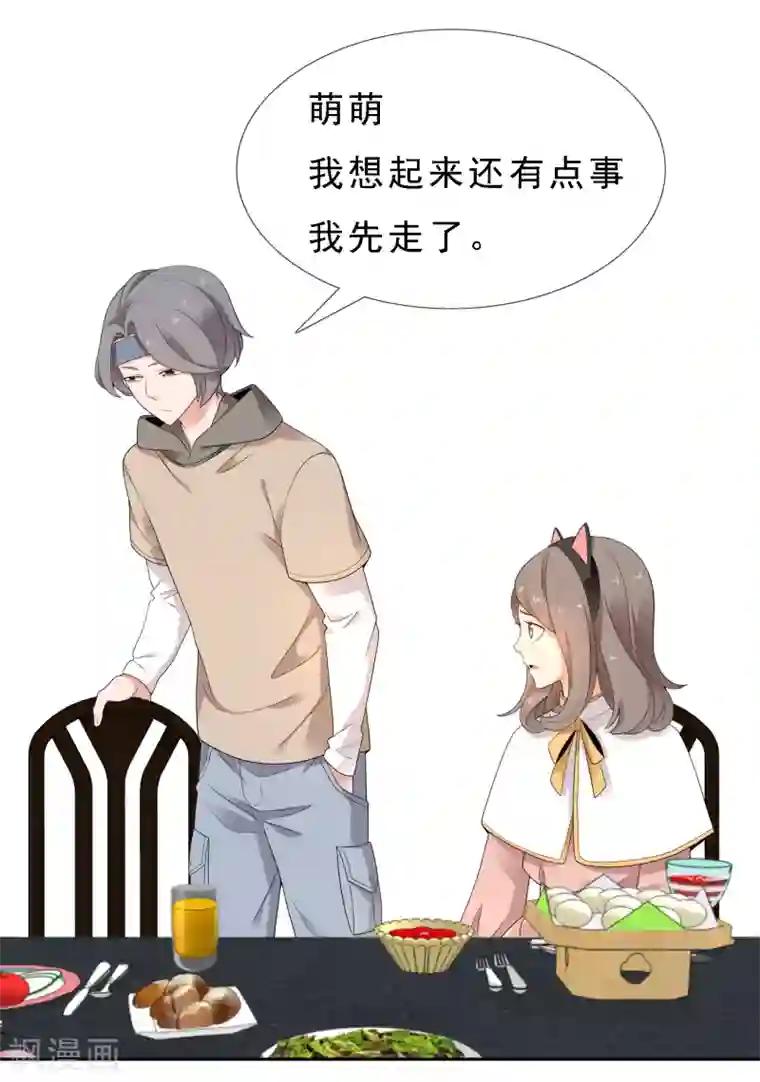 哥就是踢的远第216话 迷失魔都1