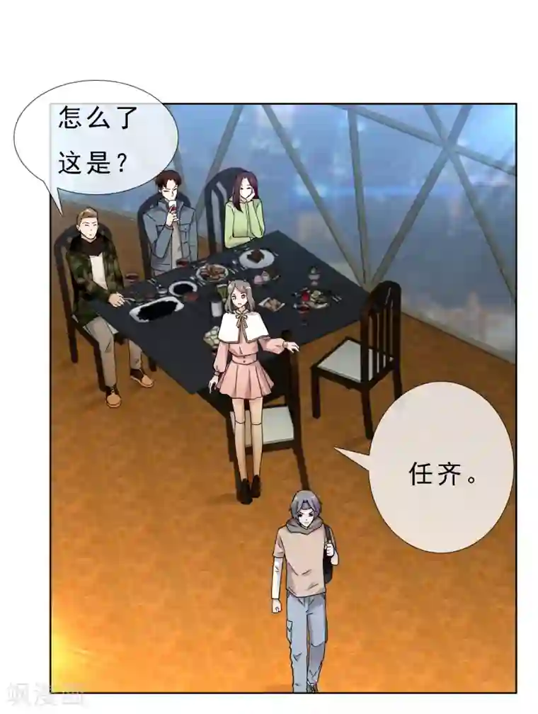 哥就是踢的远第216话 迷失魔都1