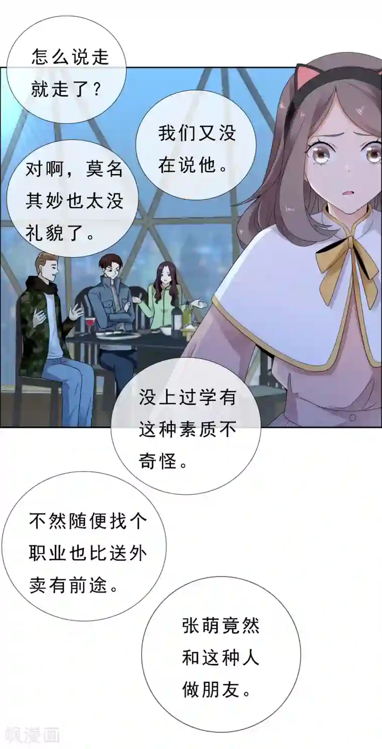 哥就是踢的远第216话 迷失魔都1