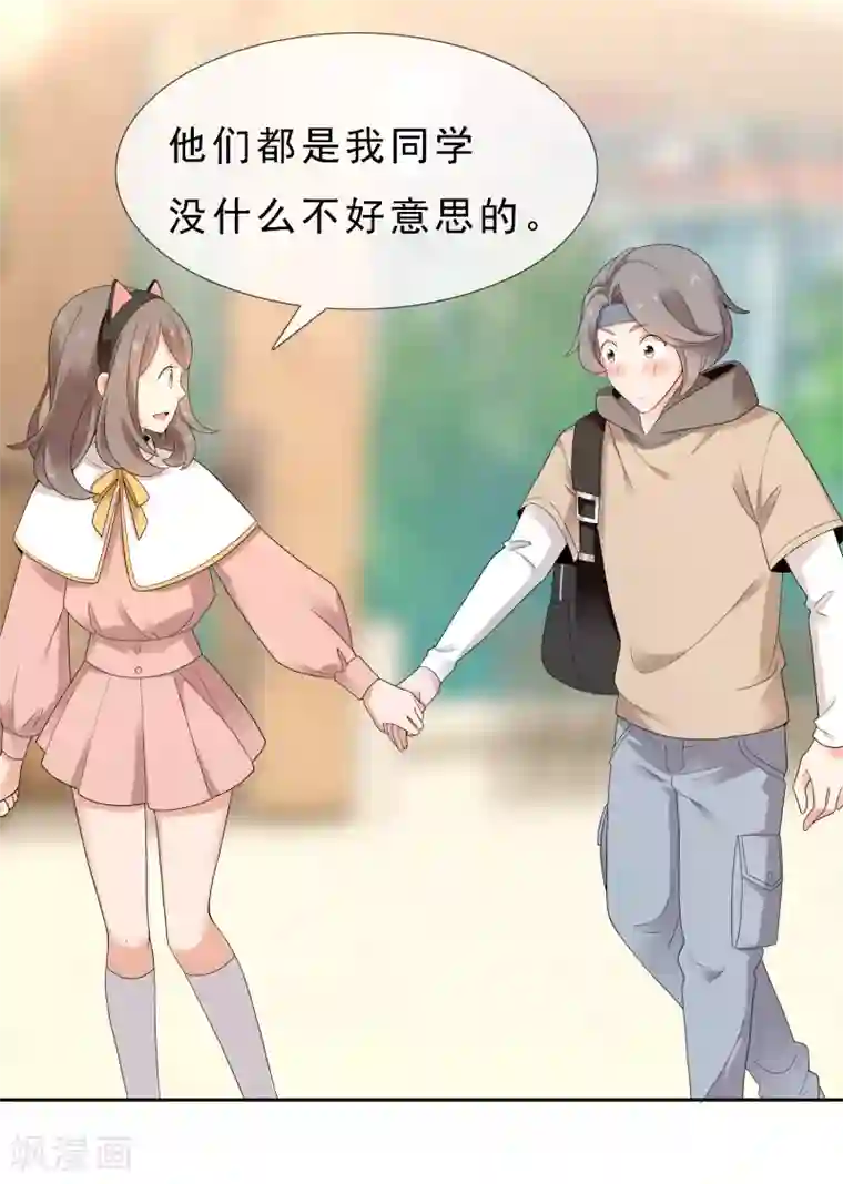哥就是踢的远第216话 迷失魔都1