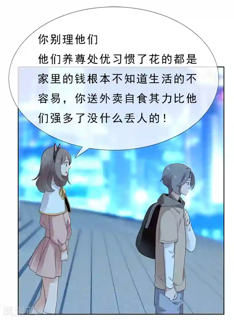 哥就是踢的远第216话 迷失魔都1