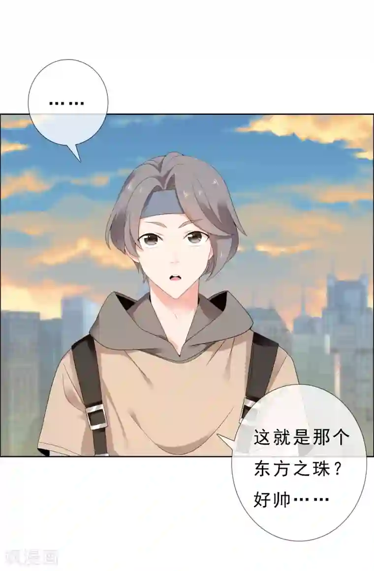 哥就是踢的远第216话 迷失魔都1