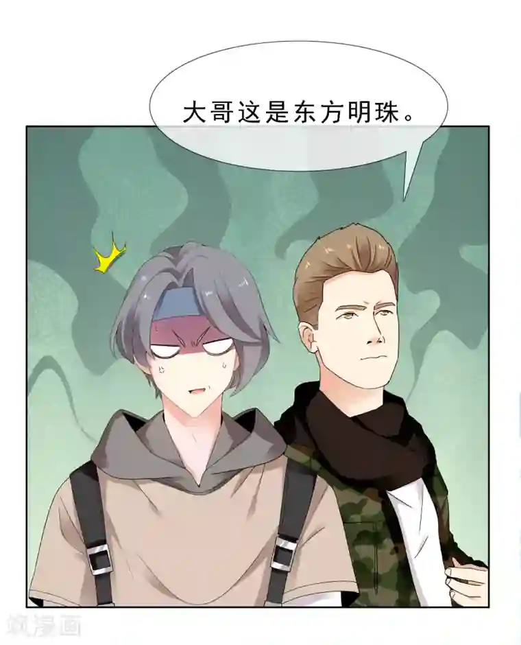 哥就是踢的远第216话 迷失魔都1