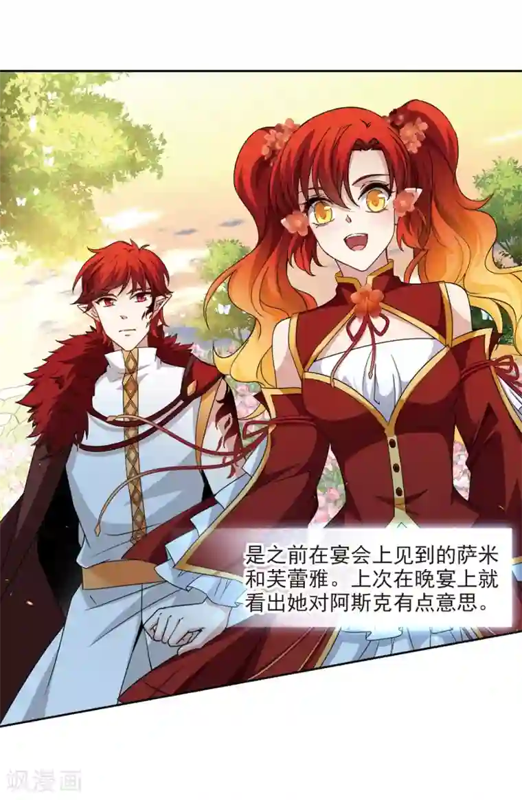 寻找前世之旅第462话 染白的头发2