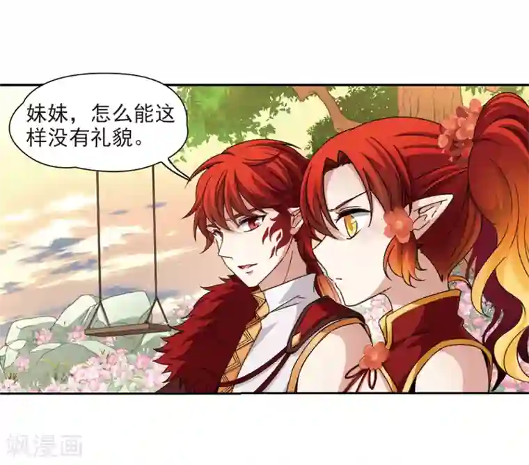 寻找前世之旅第462话 染白的头发2