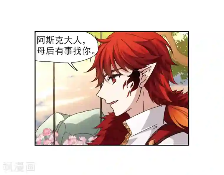 寻找前世之旅第462话 染白的头发2