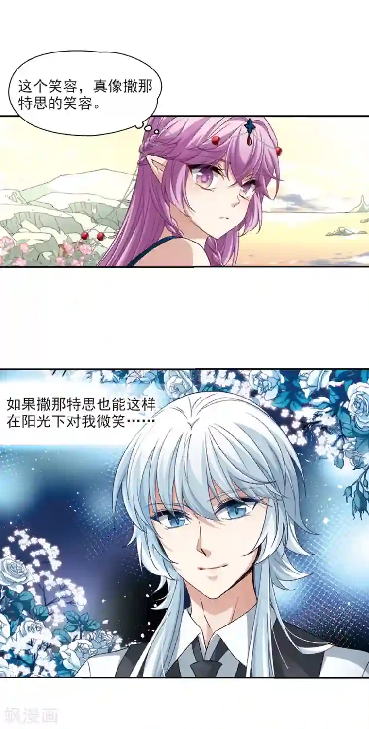 寻找前世之旅第462话 染白的头发2