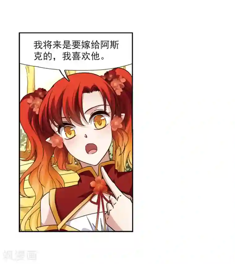 寻找前世之旅第462话 染白的头发2