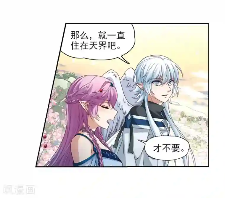 寻找前世之旅第462话 染白的头发2