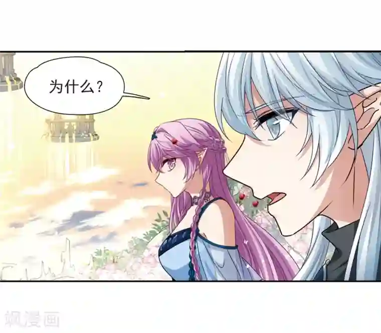 寻找前世之旅第462话 染白的头发2