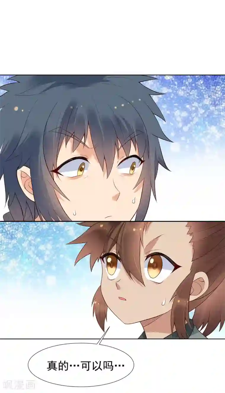 赵沐萱传第63话 逃婚