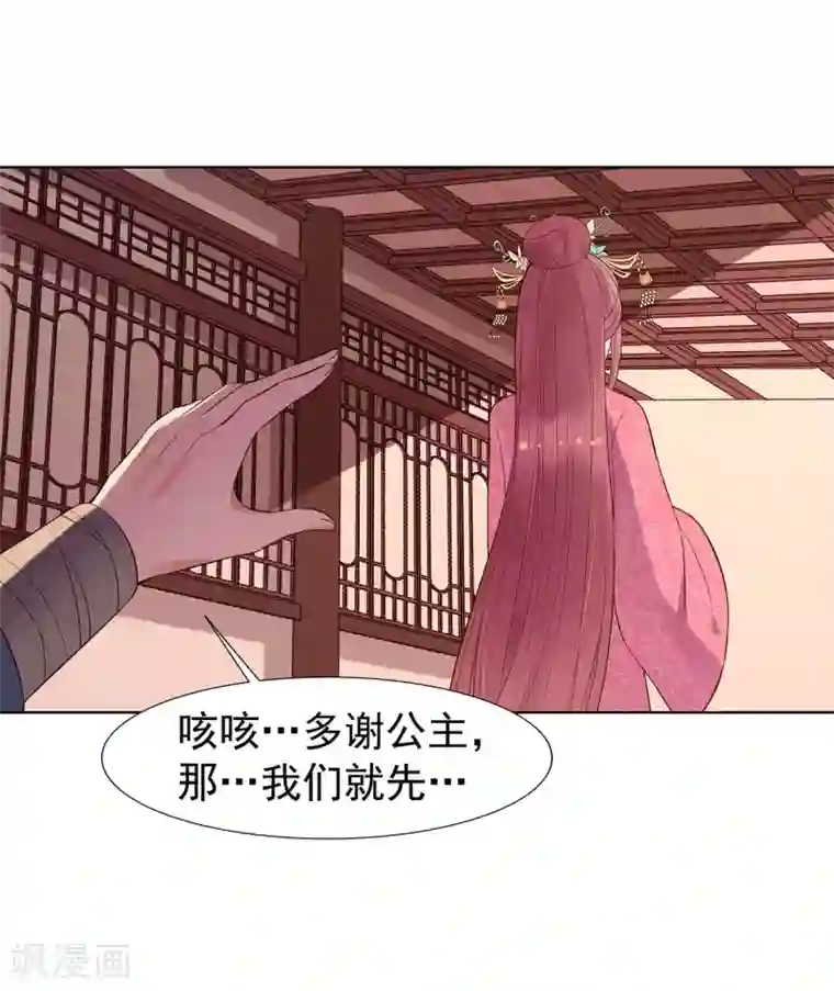 赵沐萱传第63话 逃婚