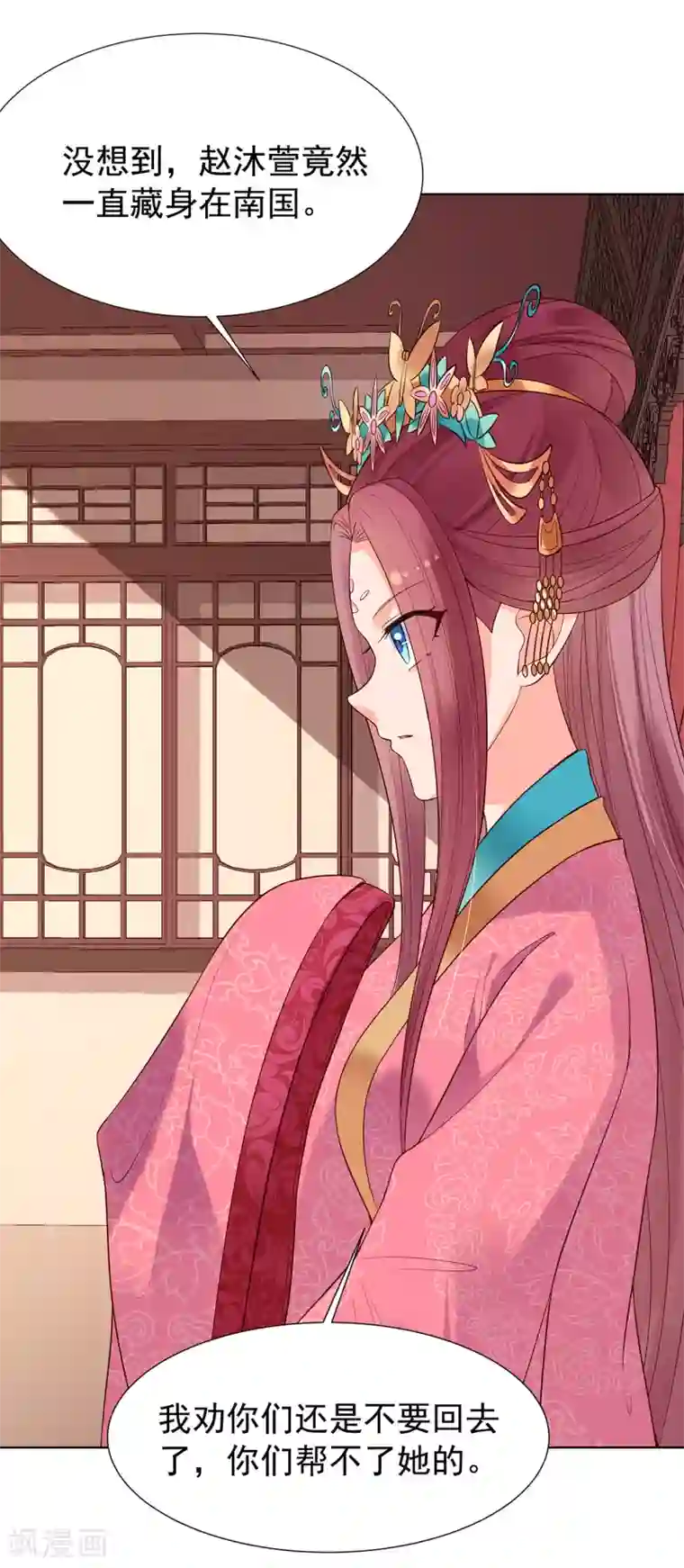 赵沐萱传第63话 逃婚