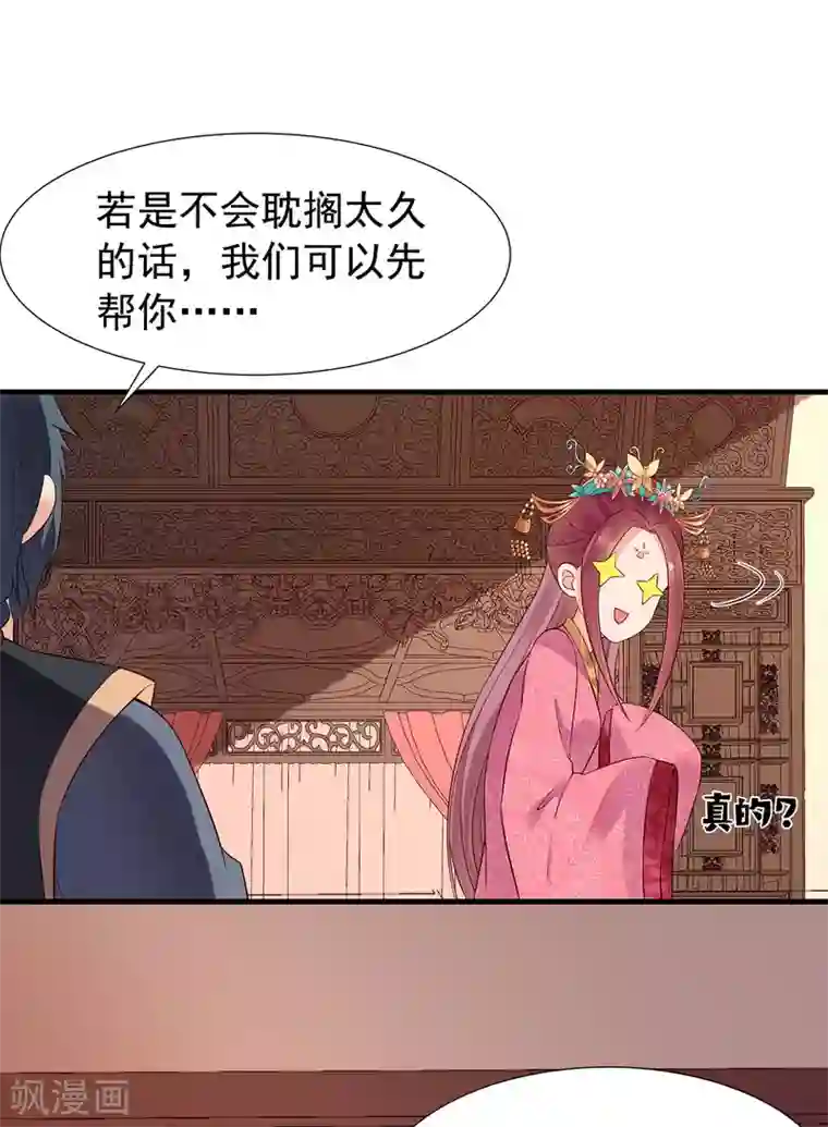 赵沐萱传第63话 逃婚