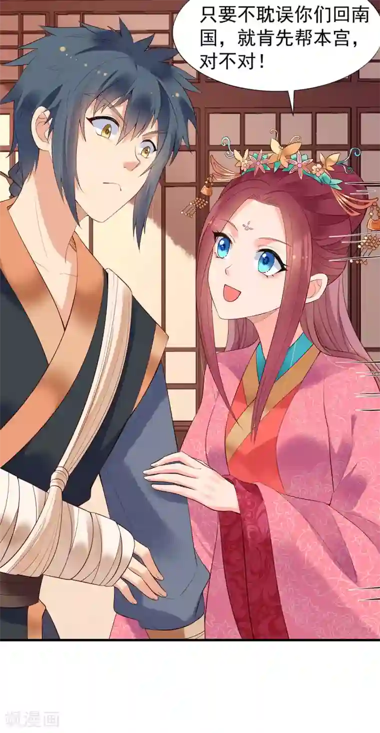 赵沐萱传第63话 逃婚