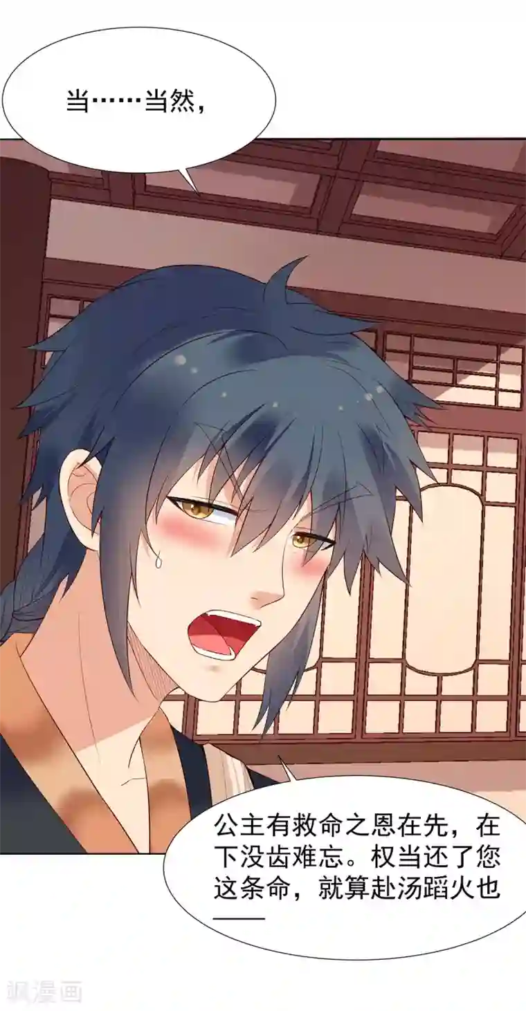 赵沐萱传第63话 逃婚